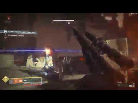 Destiny 2 nightfall strike