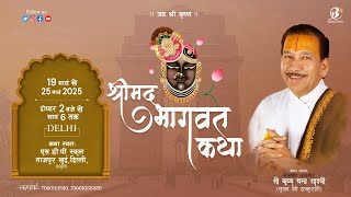 Day - 6 | Shrimad Bhagwat Katha Live | Pujya Shri Thakur Ji Maharaj | Delhi 2025