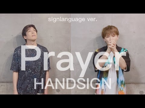 「Prayer」HANDSIGN(signlanguage ver.)