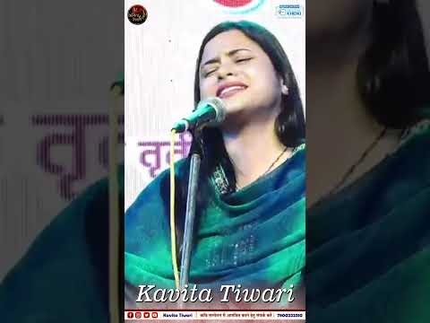 बेटियां भविष्य हेतु सपने संजोती हैं | Kavita Tiwari | YT Shorts