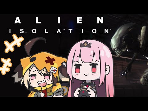 【Alien: Isolation】vorp? @holoen_gigimurin  #calliolive