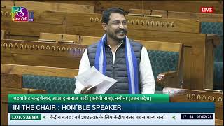 LS | Adv. Chandrashekhar’s Remarks | General Discussion on the Union Budget for 2025-26