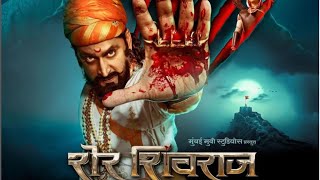 Sher Shivraj 2022 full marathi movie 1080p free marathi new movie