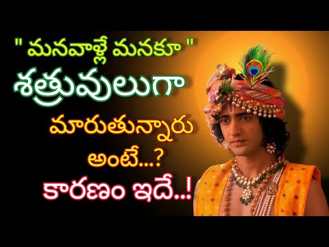 Radhakrishnaa Healing motivational quotes episode-125|| Lord krishna Mankind || Krishnavaani Telugu