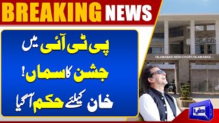 Breaking: Islamabad High Court Delivers Order in Favor of Imran Khan – PTI Celebrates | Dunya News