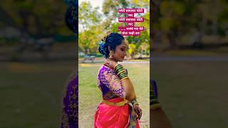 Ukhana #ukhaneforgirls #marathiukhane #ukhaneforfemale #viralukhana