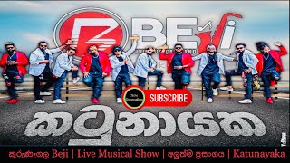 Kurunegala Beji අලුත්ම ප්‍රසංගය | Live Musical Show | Katunayaka | Kurunegala Beji Music Band | 💕