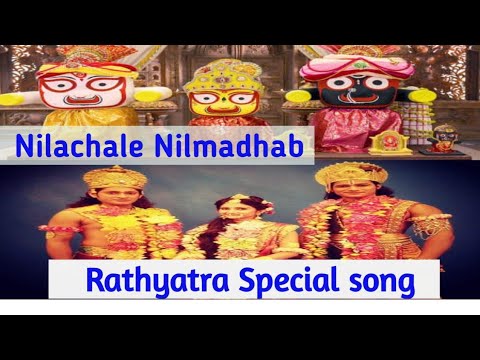 Nilachale Nilmadhav - Rath Yatra special song