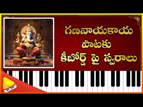 Ekadantaya Vakratundaya Song Notation on Keyboard || Piano Notes || Lakshminivasa Music Academy