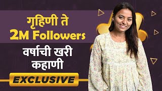 Exclusive Interview With Varsha Solanki | वर्षा सोलंकीचा गृहिणी ते Million followers चा प्रवास