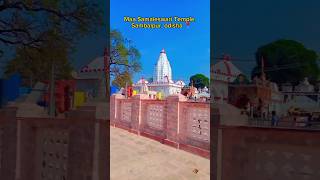 Maa Samaleswari Temple , Sambalpur,Odisha 📍Maa Samalei 🙏#maasamlei #sambalpuri#odisha#shorts #viral