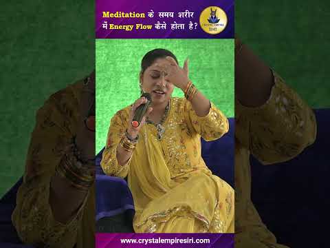 Meditation के समय शरीर में Energy Flow कैसे होता है? #meditation #viralshort