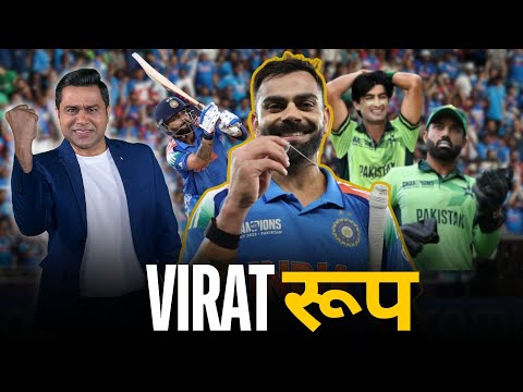 Virat रूप वापिस लौट आया PAK के खिलाफ | #INDvsPAK | Swiggy #Aakashvani