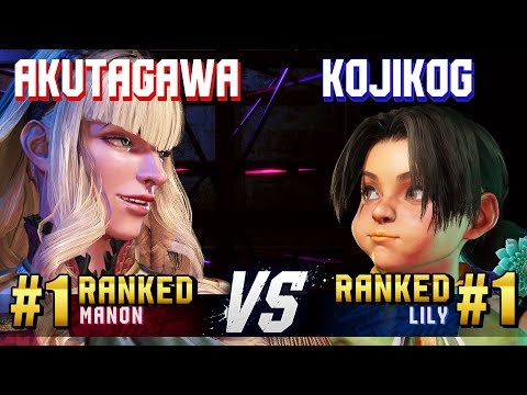 SF6 ▰ AKUTAGAWA (#1 Ranked Manon) vs KOJIKOG (#1 Ranked Lily) ▰ High Level Gameplay