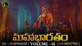 Mahabharatam in Telugu | VOLUME 01| Mahabharatham Series by Voice Of Telugu