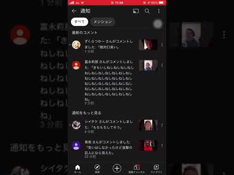 コメ欄にクソガキ登場！