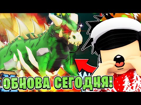 🐲ТРЕЙЛЕР УЖЕ СЕГОДНЯ! ДИНОЗАВР, РЕВОРК ДРАКОНА, ПОЧИНКА ЛОДОК в БЛОКС ФРУТС ОБНОВА 21