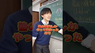 受験期は１日〇〇時間勉強するのが当たり前#shorts