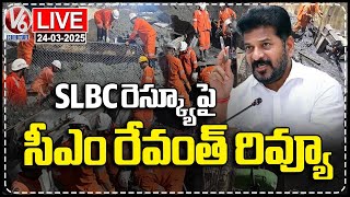 LIVE: CM Revanth Reddy Review Meeting On SLBC Rescue Operation | V6 News