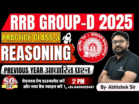 RRB GROUP D 2025 Reasoning Class PYQs | Railway Group d Reasoning Tricks #rrbgroupd #reasoning