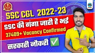 सरकारी नौकरी की भरमार | 37409+ vacancy | SSC CGL Post wise vacancy 2023 | SSC CGL 2023