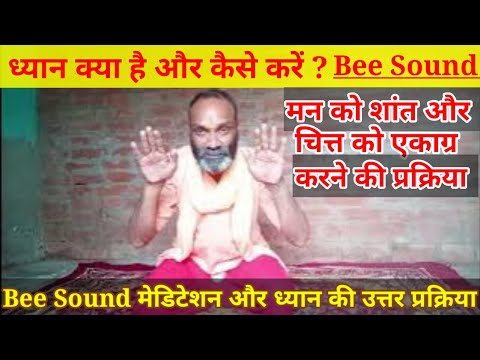 Meditation Kaise Karein | गहरे ध्यान में उतरने का तरीका | Dhyan and Meditation |