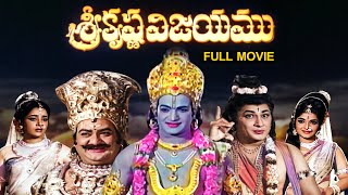 Sri Krishna Vijayamu Full Movie | N. T. Rama Rao,Jayalalithaa,S. V. Ranga Rao,Kanta Rao | ETV Cinema