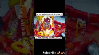 श्री महाकाल जी की संध्या आरती🚩🚩2/1/25#youtubevideo #trending #shorts #mahakal