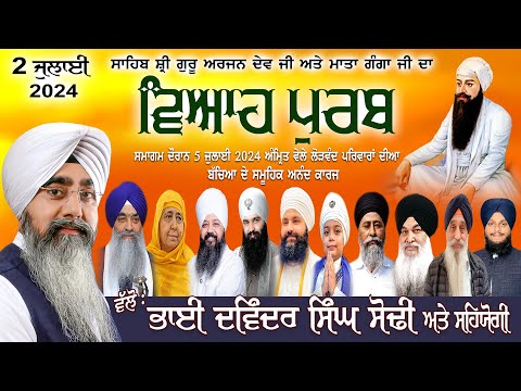 2 July 2024 ( Viah Purab ) - Sri Guru Arjan Dev Ji | Live Bilga Samagam | Bhai Davinder Singh Sodhi