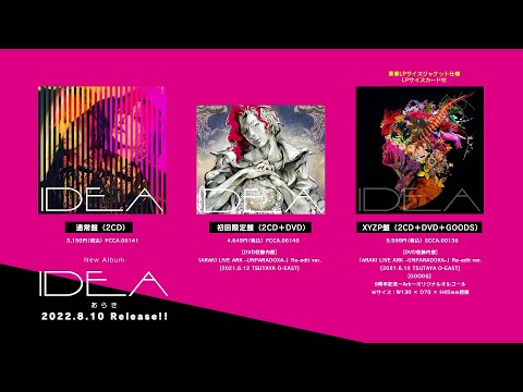 あらき New Album「IDEA」全曲XFD【2022.8.10発売】