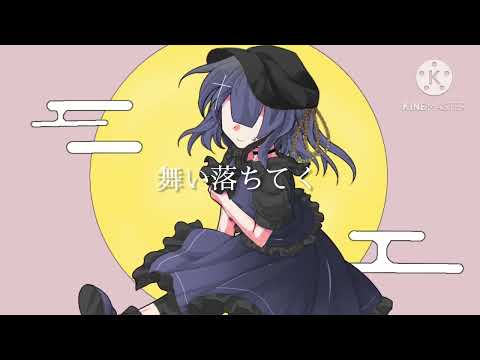 【東方改変PV】十六夜テリング