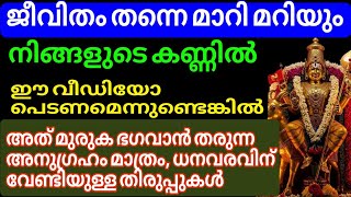 മുരുക ഭഗവാൻറെ ഈ Thirupukal ചൊല്ലിയാൽ സാമ്പത്തിക തടസ്സം പൂർണ്ണമായും മാറിക്കിട്ടും,21 ദിവസത്തിൽ മാറ്റം