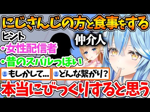 ちょこ先の紹介でにじさんじライバーと食事をしてコラボの約束をしてきたラミィちゃん【ホロライブ/切り抜き/VTuber/ 雪花ラミィ / 癒月ちょこ 】