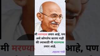 #shorts#shortvideo#short #viral#mahatmagandhi#mahatma#महात्मा_गांधी#महात्मा#महात्मागांधी#