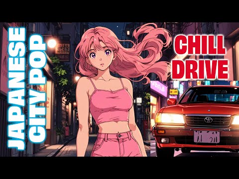 【80s Japanese City Pop】Good Mood Playlist for Driving and Going Out ドライブ＆お出かけ気分を盛り上げるチル・プレイリスト