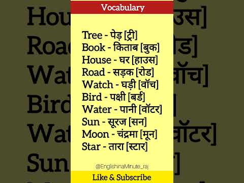 english pronouncation practice || spoken english learning videos | English Speaking Practice #shorts