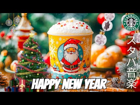 2025年の朝が変わる ✨ スタバ風 Happy New Year Jazz 🎷 で集中力と癒しを同時に ☕ Focus & Relax Music