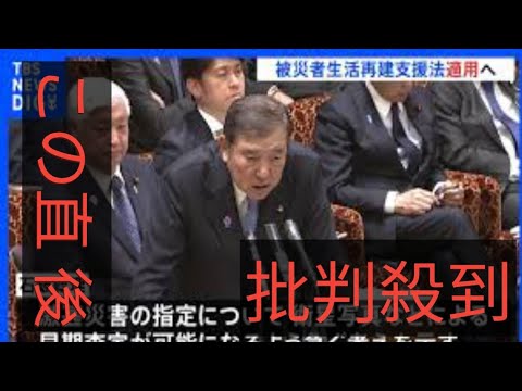 政府、岩手山林火災を激甚指定へ　石破首相「豊かな森林回復を」