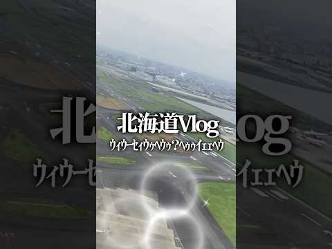 男が作る初めてのVlogはこうなる #shorts