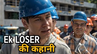 GAREEB MAZDOOR से BILLIONAIRE बनने तक | Motivational Movie Explained in Hindi/Urdu