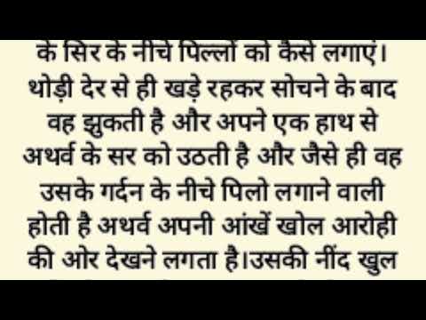 मेरी जिन्दगी,,मेरी मुहब्बत पार्ट = 8 ,, emotional ,heart touching, sadabahar kahaniya,Hindi story ,