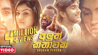 Aluth Kathawak (අලුත් කතාවක්) - Shehan Perera Official Music Video | Hedata Akuru Galapa Liyu