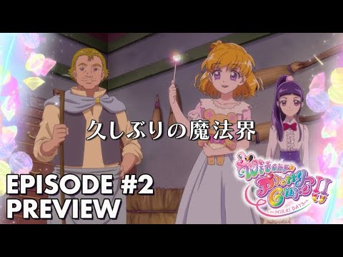 Witchy Precure!! ~MIRAI DAYS~ | Back to the Magic World | Episode #2 Preview