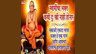 Swamicha Bhakti Kadhi Dukhi Nahi Honar - Swami Samarth Bhaktigeet