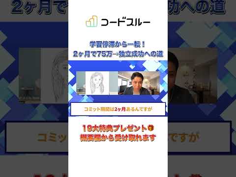 【ママ起業で独立】ワンオペ育児×本業で激務＋学習沼の状態から2ヶ月で75万を達成した方法とは？　#WEB制作 #フリーランスママ #在宅副業