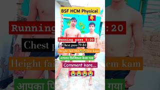 BSF HCM physical height fail😭😭.. #bsfhcm #bsfphysical #bsf #bsfadmitcard @StudyWithUday0.2