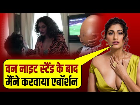 Bollywood | Kubra Sait Talks About Her Abortion After Her One Night Stand