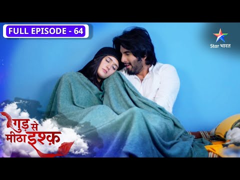 Gud Se Meetha Ishq | Kya Neel-Kaju ko dhoondh payenge gharwale? | FULL EP-64 | गुड़ से मीठा इश्क़