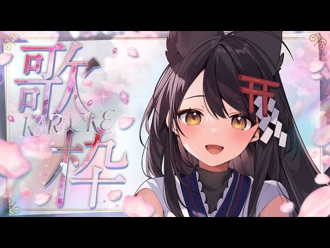 【 #歌枠 / KARAOKE 】高評価600目標！オールジャンルに歌います✨【#月深ツキ】