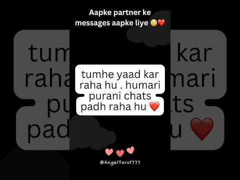 Aapke partner ke messages aapke liye 😳❤️ #channeledmessages #lovemessages